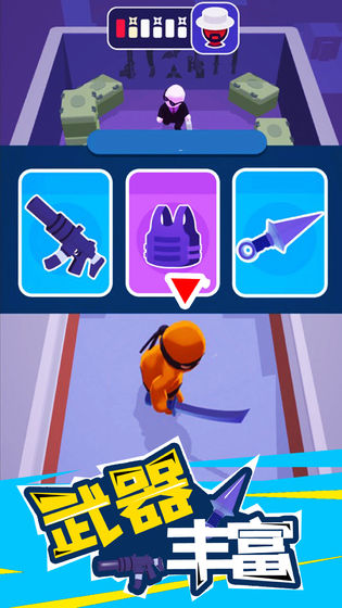 潜行大师官方正版