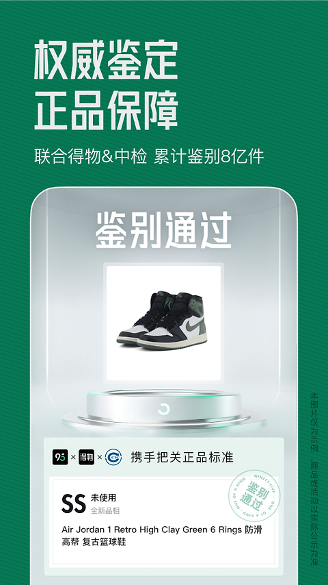 95分app