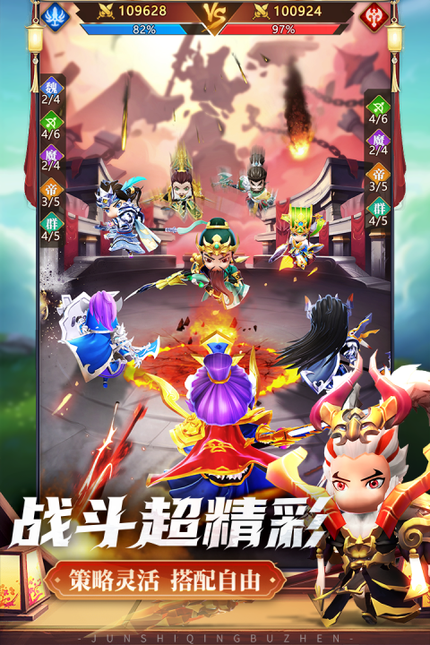 军师请布阵vivo版