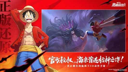 航海王热血航线oppo渠道版