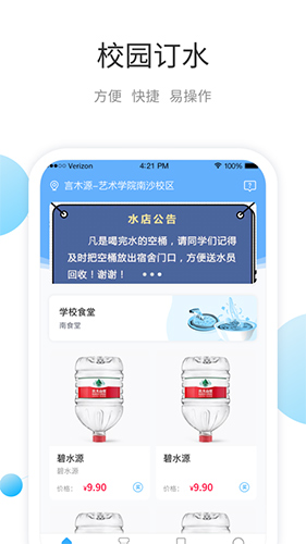 叮宝校园app