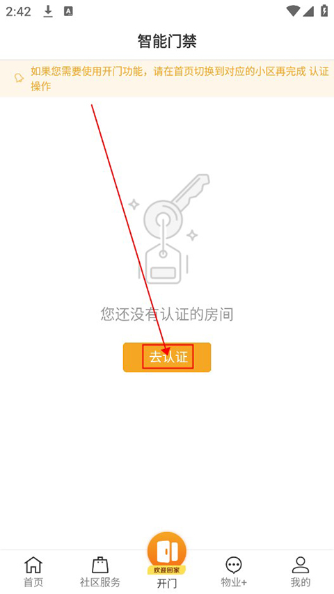 合生活app