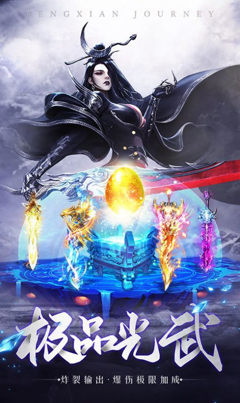 神州风闻录最新版