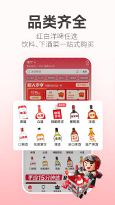 酒小二app
