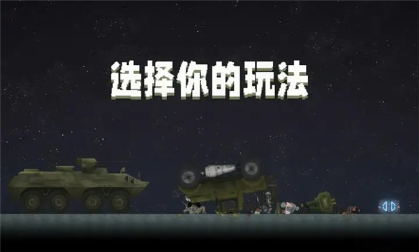 甜瓜游乐场7723自带模组汉化版