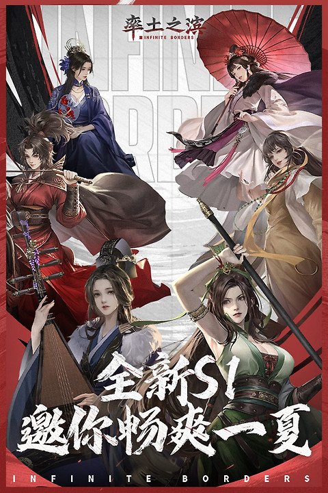 率土之滨vivo版