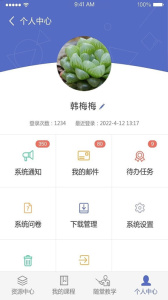 课程伴侣app