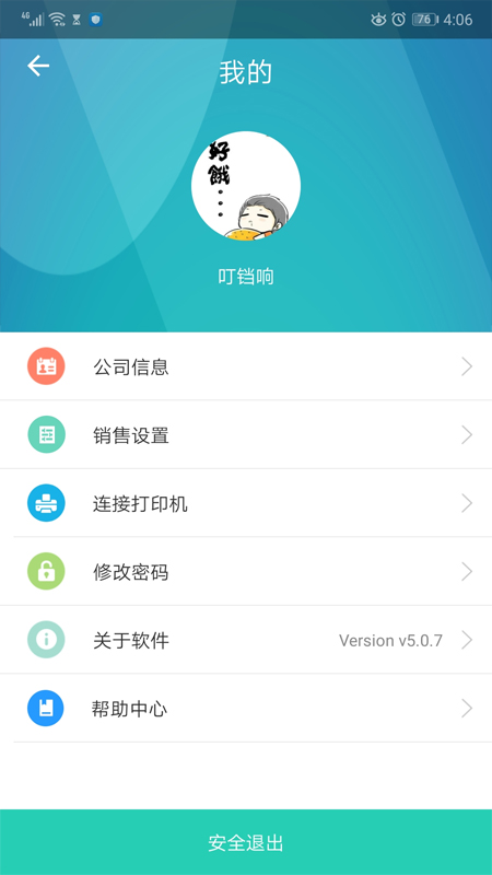 芝麻地卖手端app