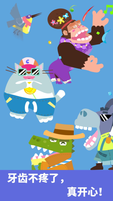 宝宝小牙医app