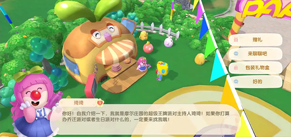 摩尔庄园华为版