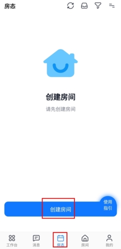 百居易Hostex最新版