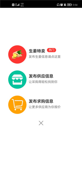 农产品信息网app