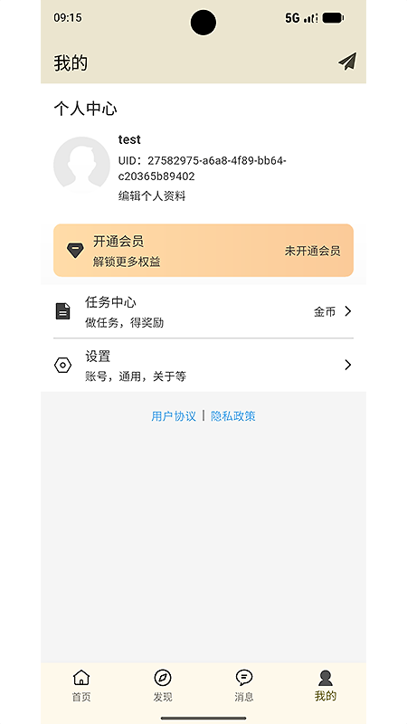 文案句子库app