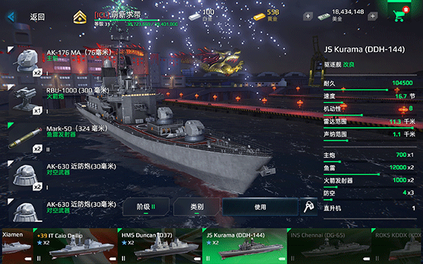 现代战舰国际服