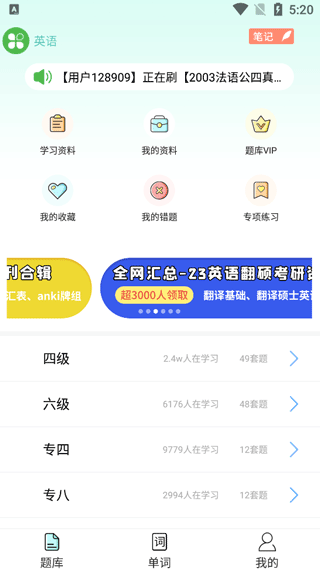 刷题宝典app