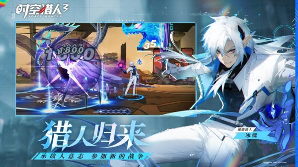 时空猎人3小米版