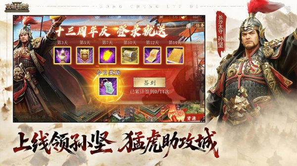 攻城掠地vivo版