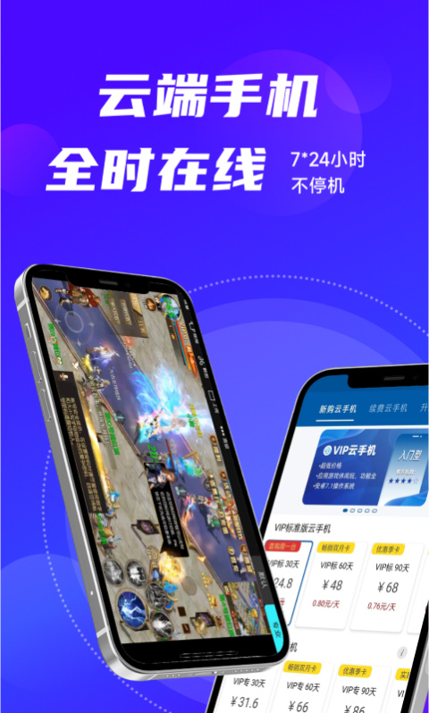 云帅云手机官方版