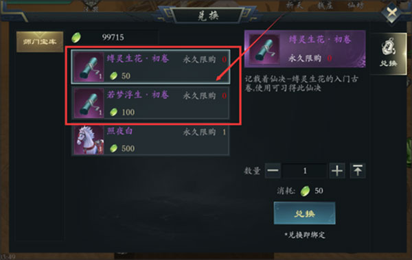 问山海小米版
