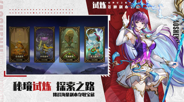 妖神记之巅峰对决最新版