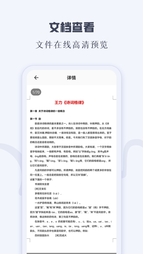 caj阅读器app