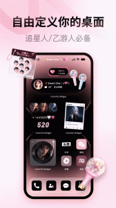 Colorful Widget官方版