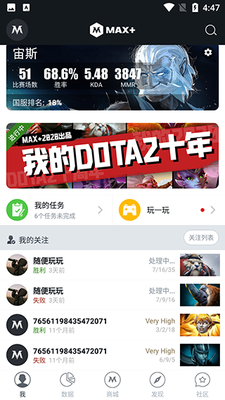 Max+官方版