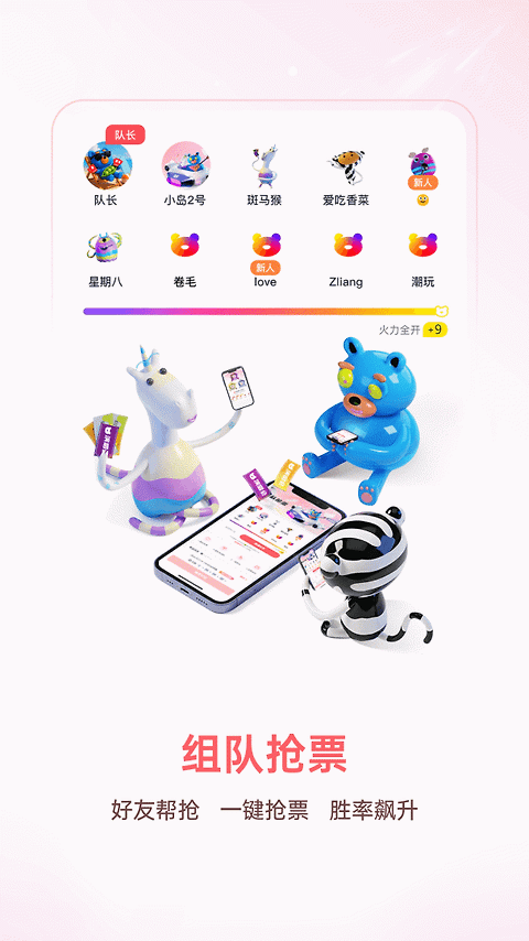 纷玩岛app