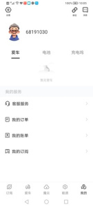 光阳电动app