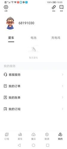 光阳电动app