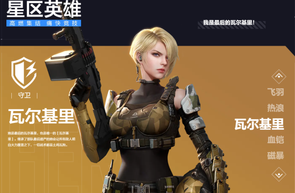 天启行动官方版