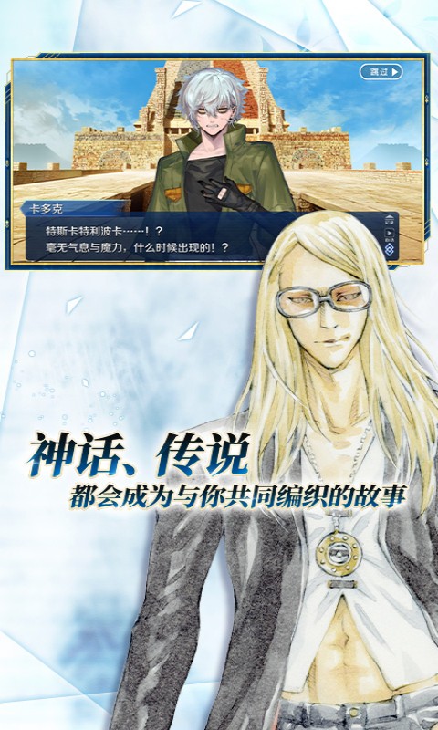 命运冠位指定百度版最新版