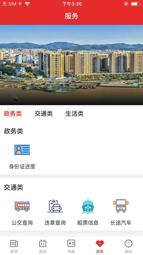定海山app