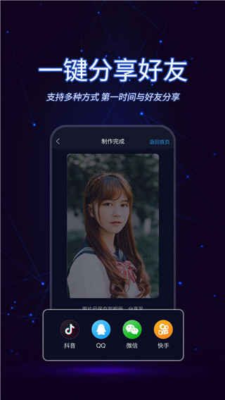 懒人视频制作app