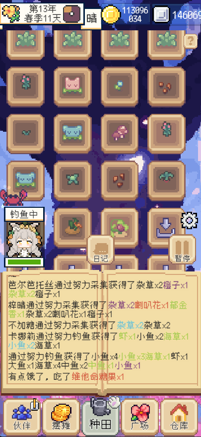 种田高手最新版