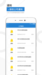 金盟管家app