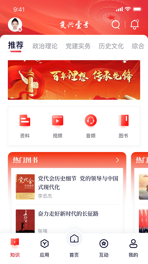 复兴壹号app
