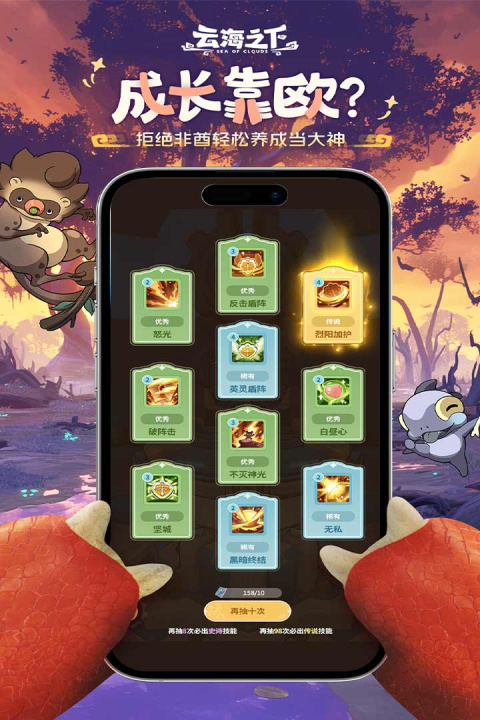 云海之下最新版