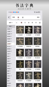 中华珍宝馆app