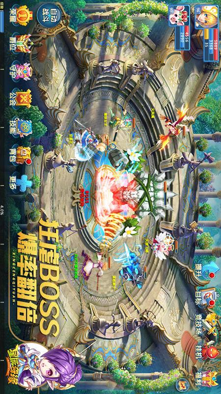 星辰奇缘腾讯版