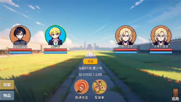 校园群侠传官方版