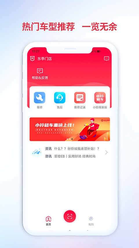 铃导者app官方版
