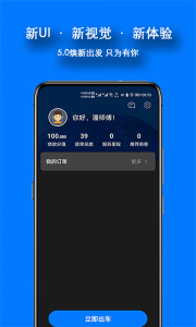 本地出行司机app