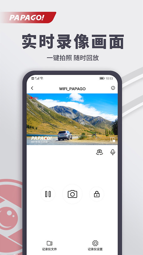 papago焦点app