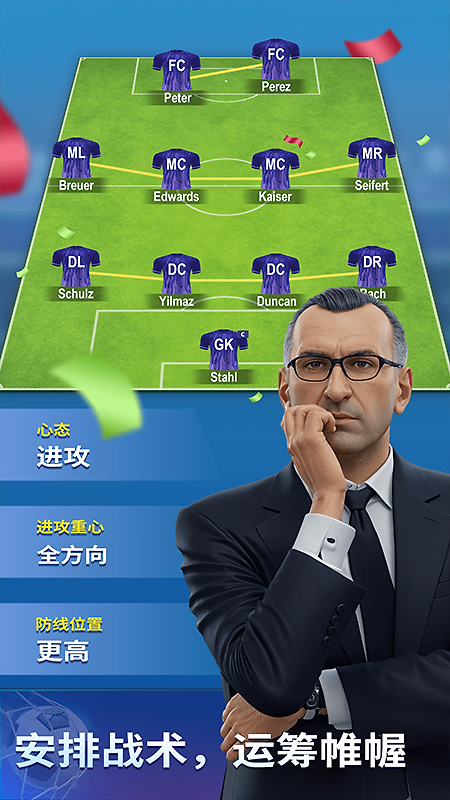 梦幻冠军足球
