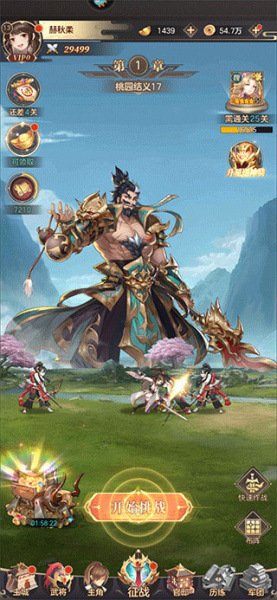 幻想名将录小米版