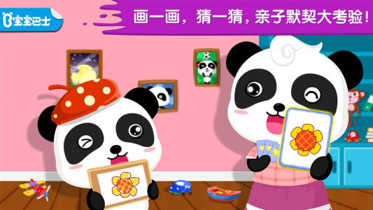 宝宝画妈妈猜最新版