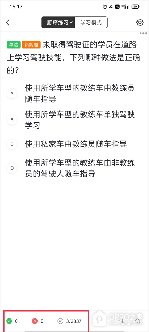 元贝驾考app