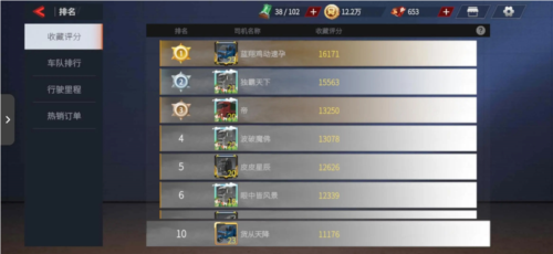 卡车人生2026官方正版