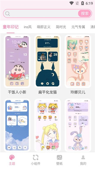 桌面小管家app